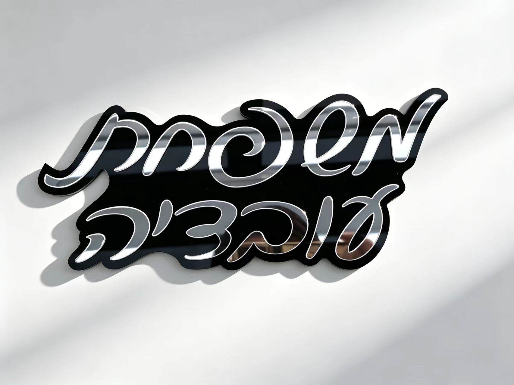 3D Printing Name - Personalized Hebrew Custom Name Sign, 3D