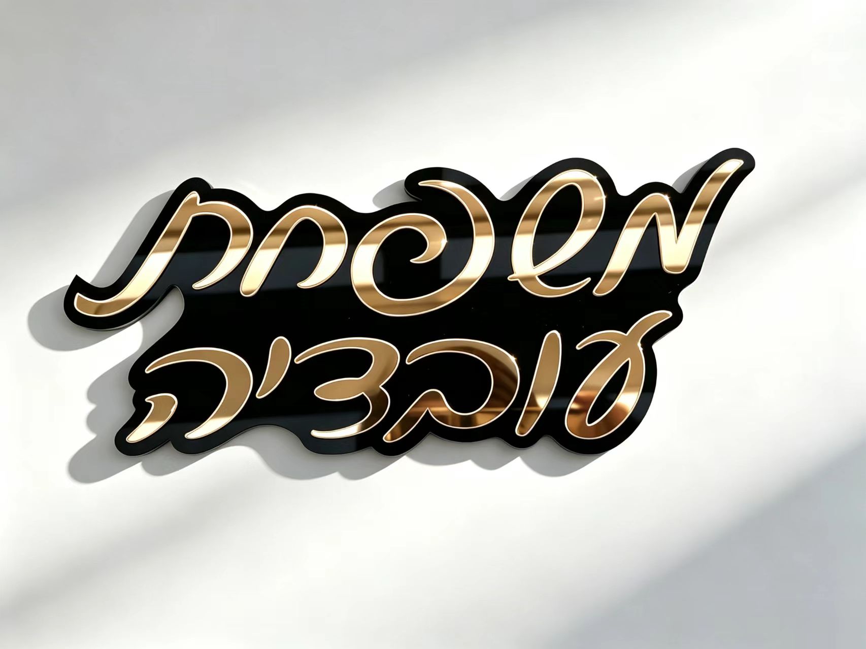 Personalized Hebrew Custom Nam - 3D Printing Name review and price